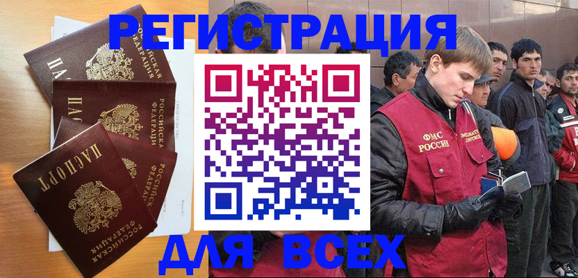 прописка регистрация в Надыме