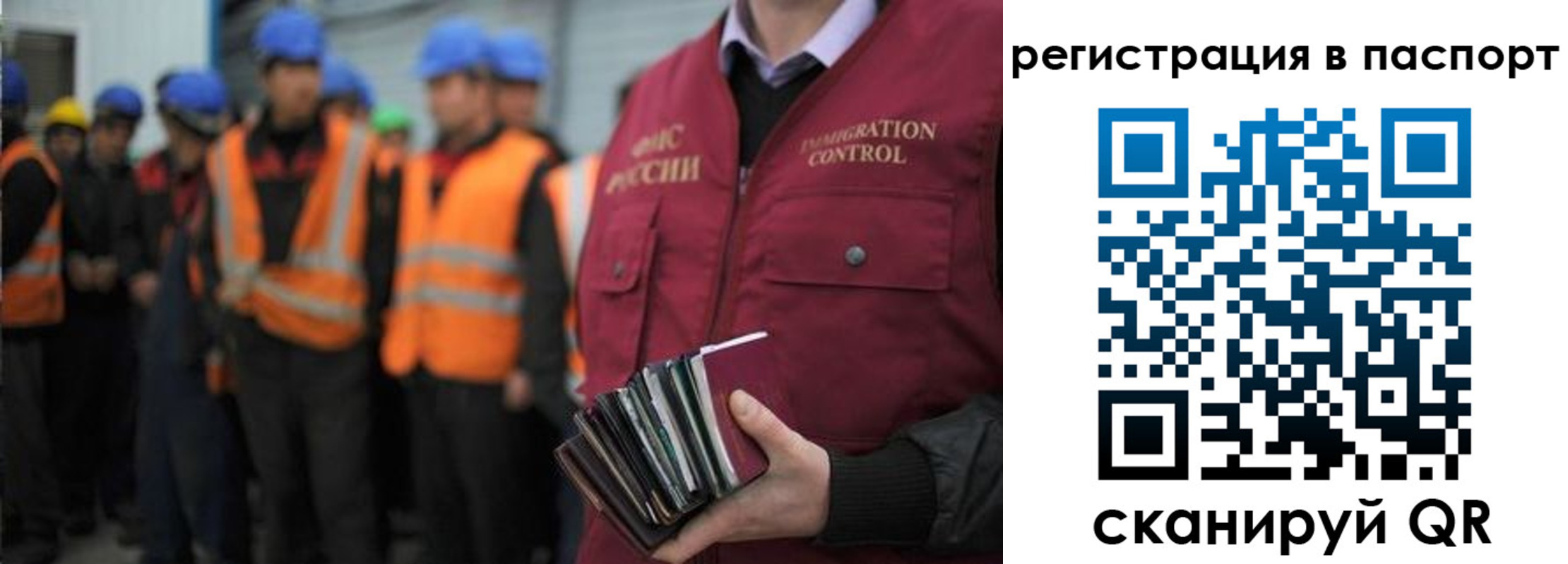 временная регистрация недорого в Надыме