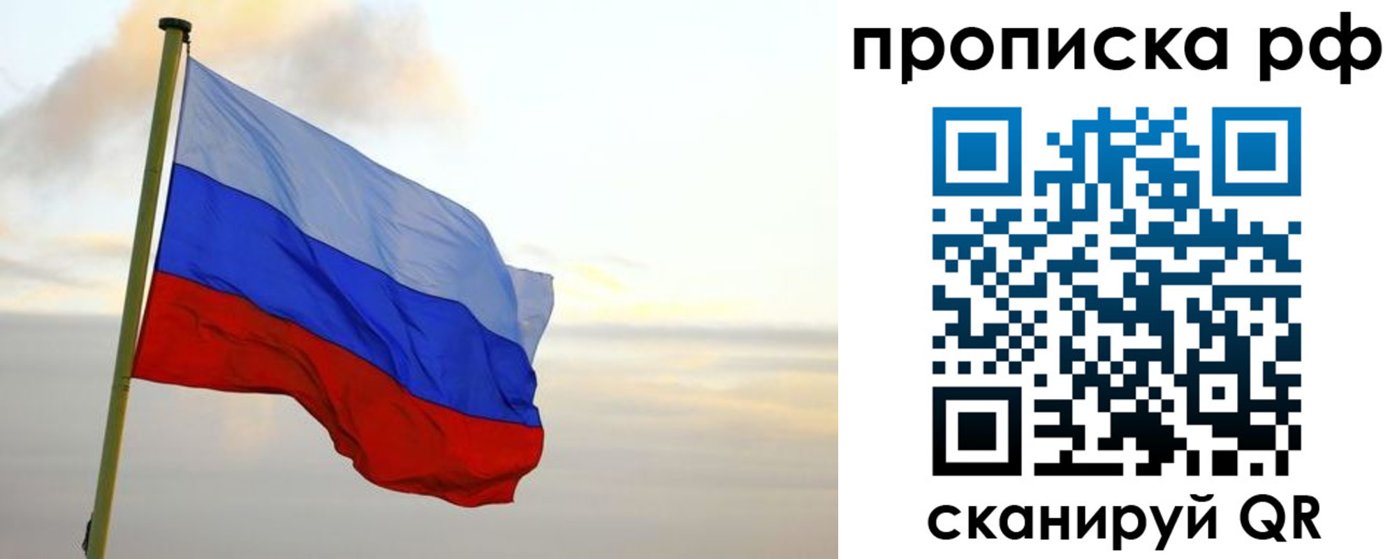 регистрация в Надыме