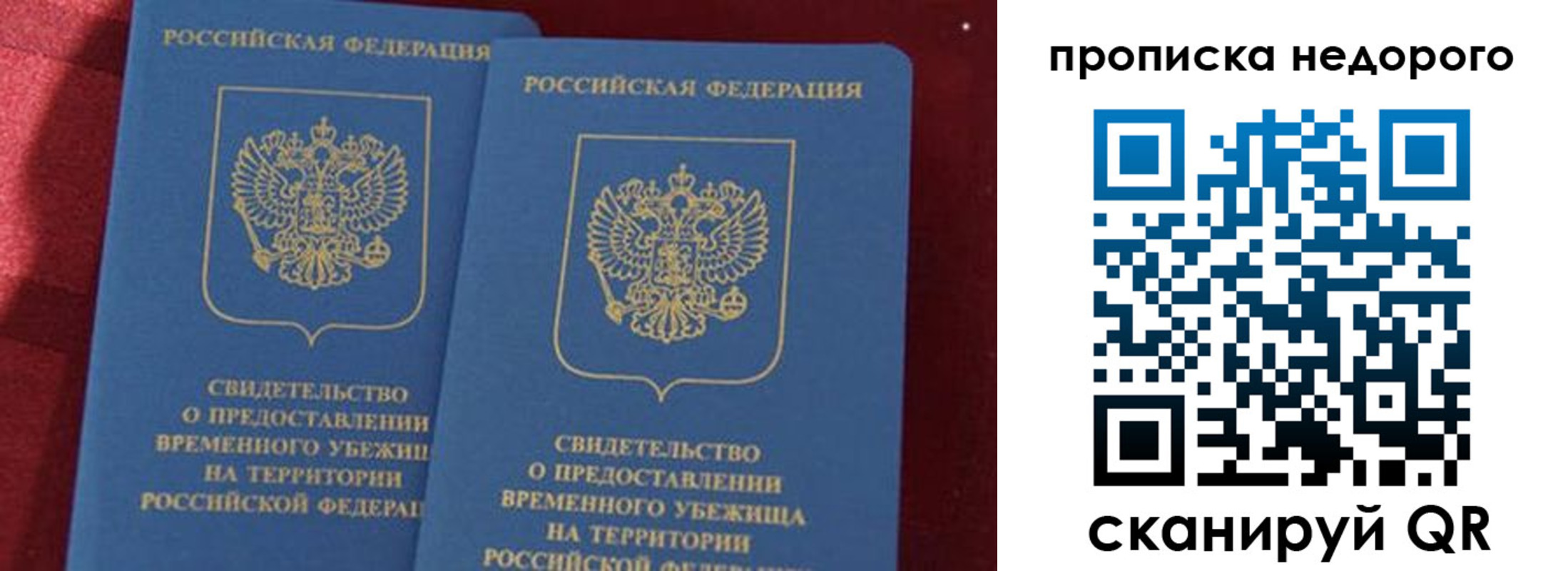 прописка гарантия в Надыме