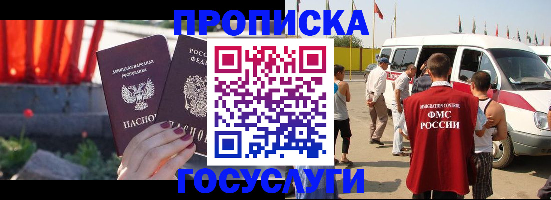 регистрация в Надыме