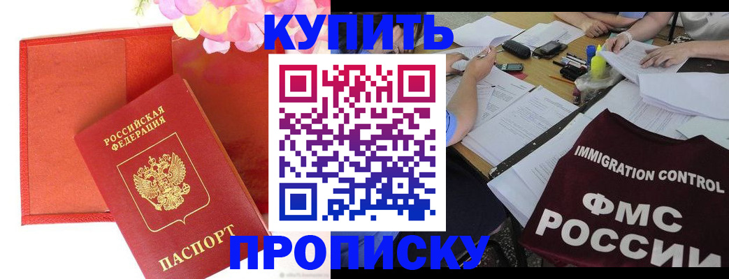 временная регистрация в Надыме