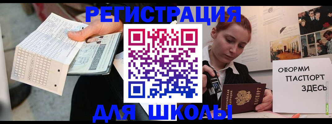 временная регистрация для всех в Надыме