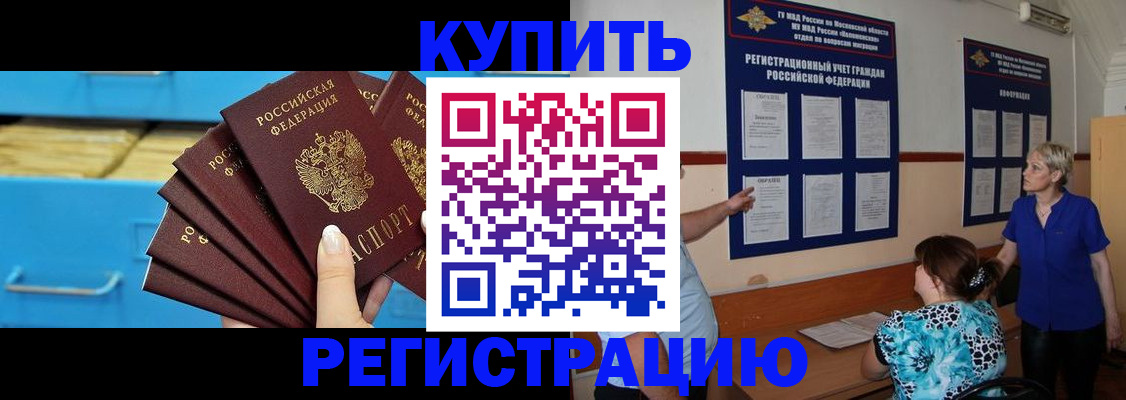 прописка гарантия в Надыме