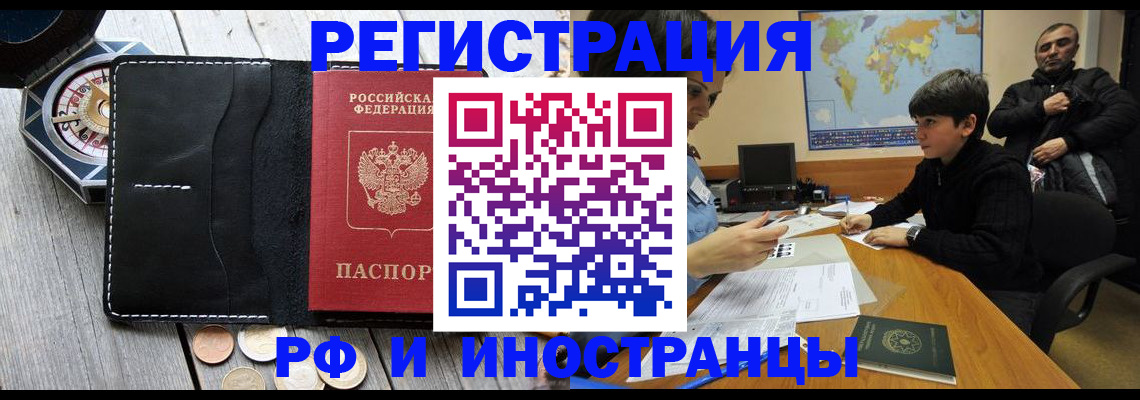 прописка в Надыме