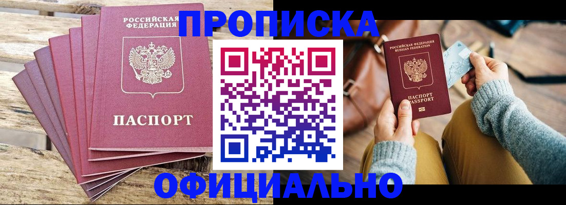 где прописаться в Надыме